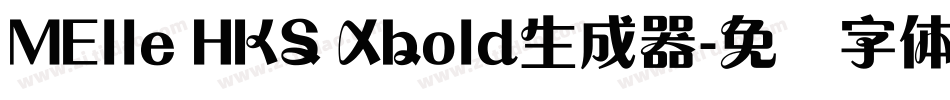 MElle HKS Xbold生成器字体转换